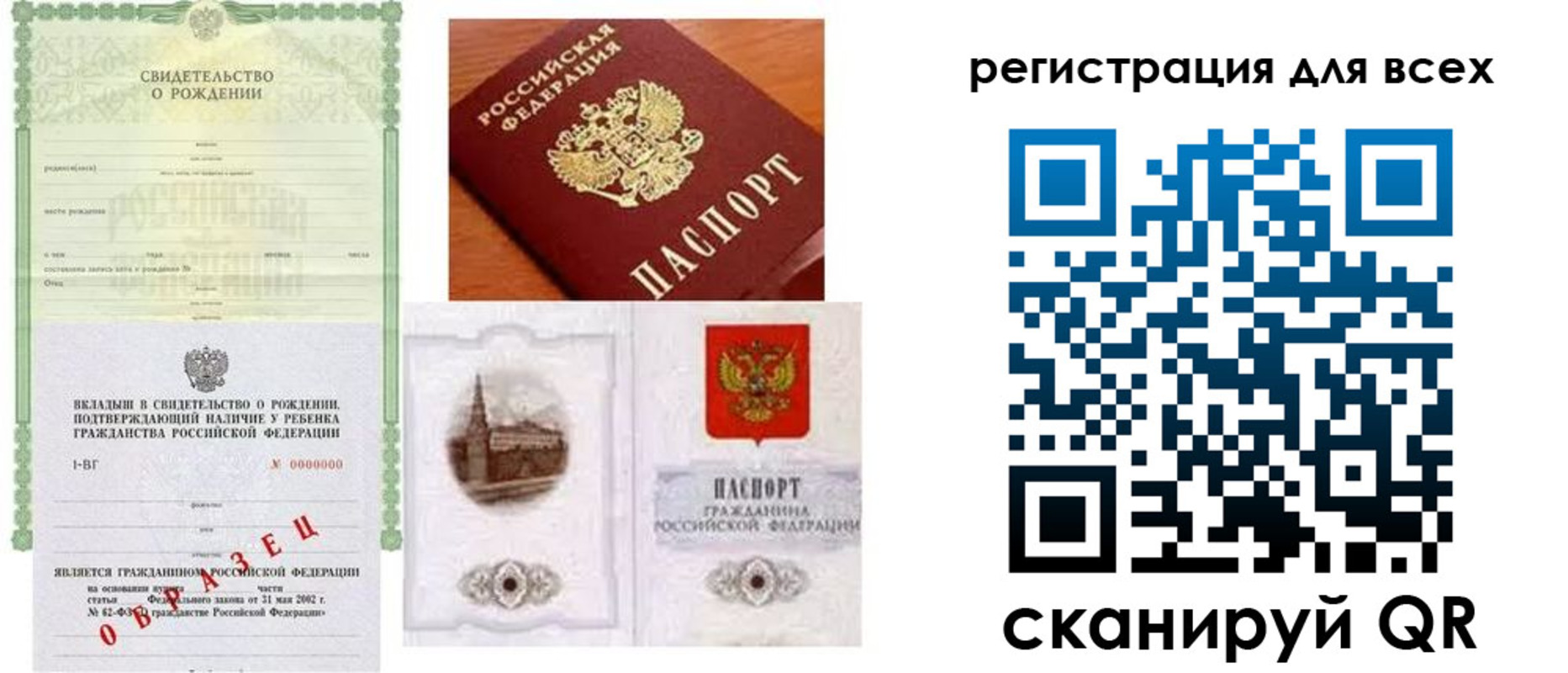 прописка для военкомата в Ялте