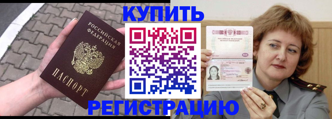 прописка для школы в Ялте