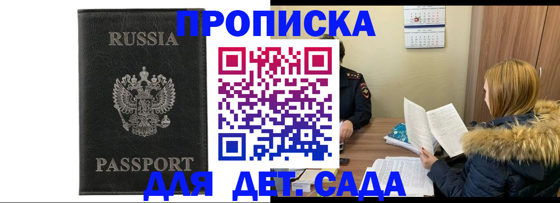 временная регистрация недорого в Ялте