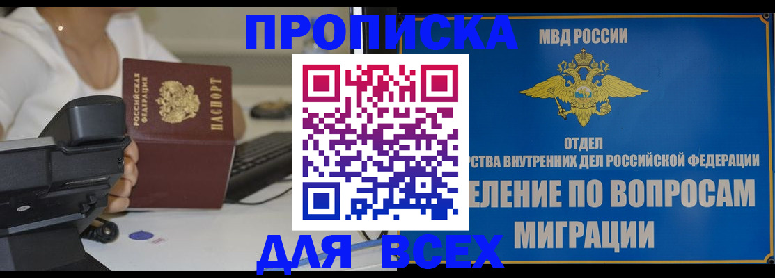 пропишу в квартире в Ялте