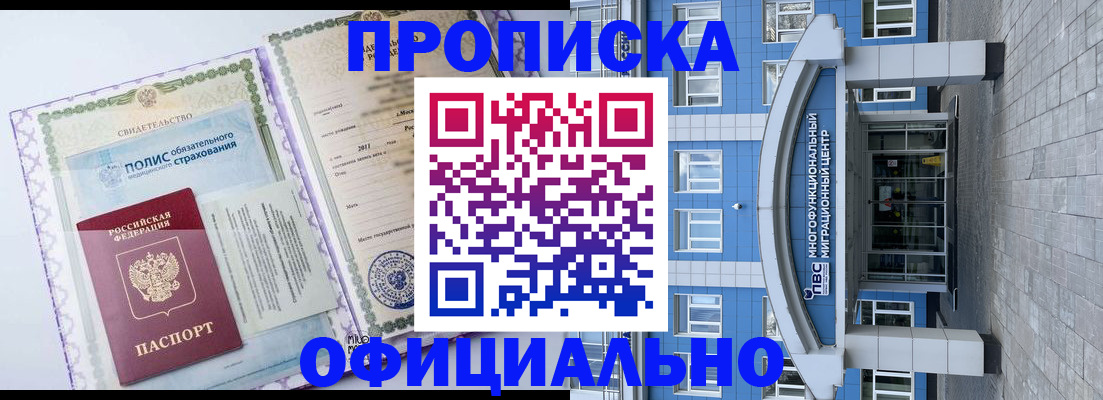 временная регистрация в квартире в Ялте