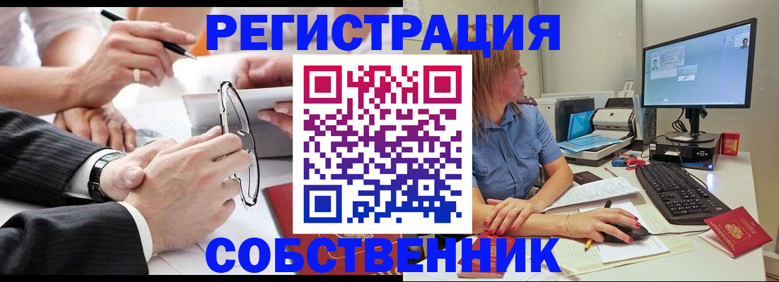 прописка гарантия в Ялте