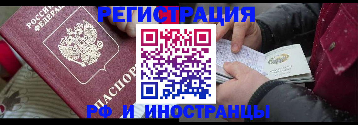 прописка для работы в Ялте