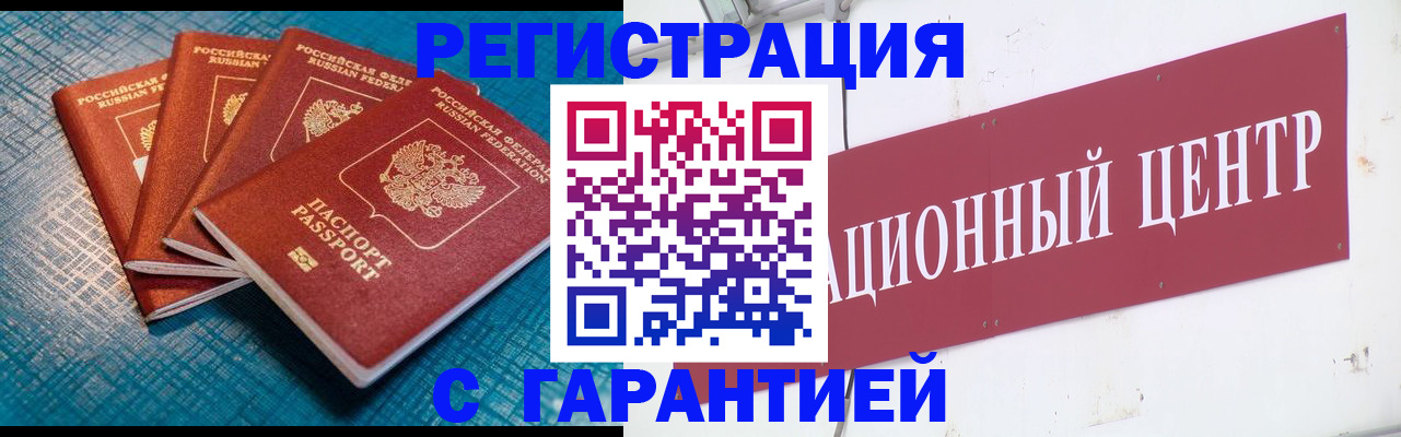 где прописаться в Ялте